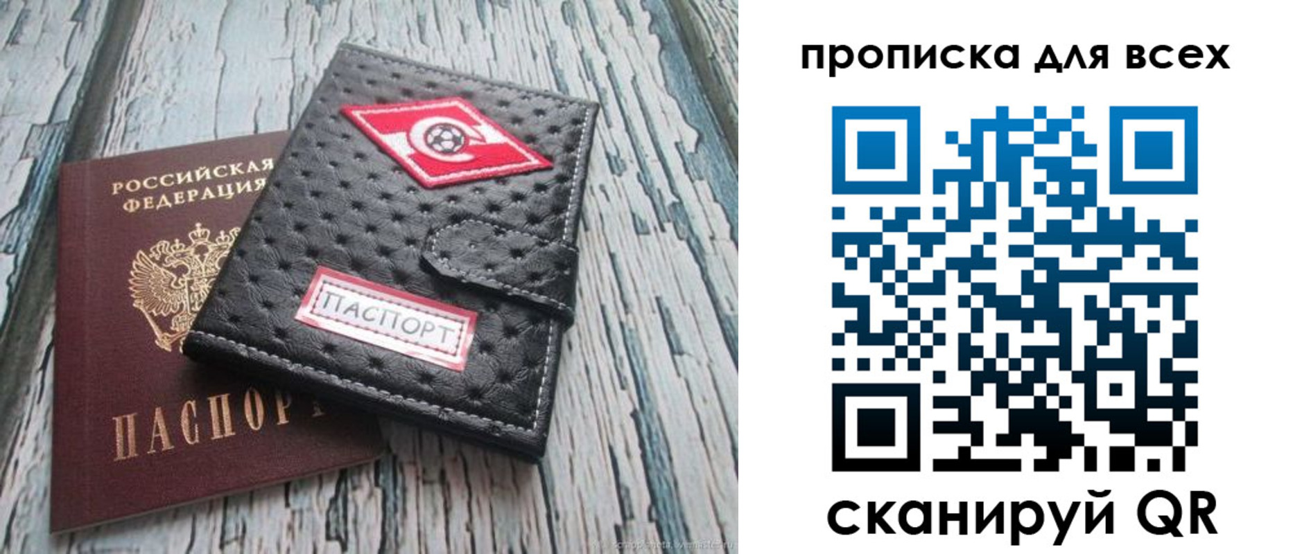 прописка для кредита в Иркутской области