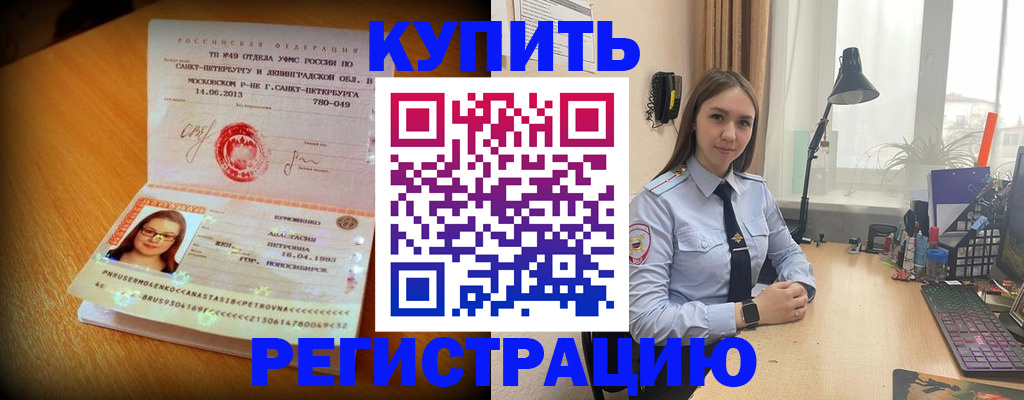 прописка гарантия в Иркутской области