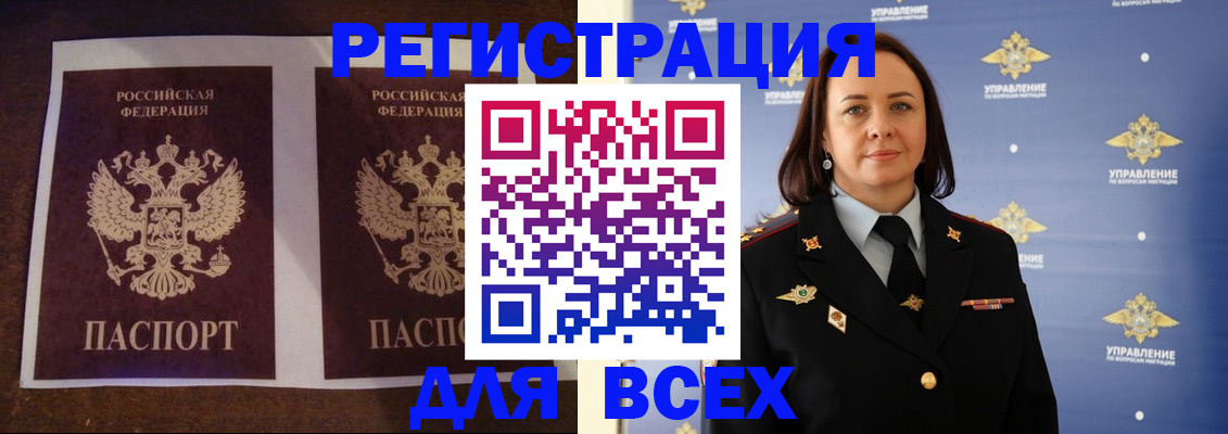 прописка поиск в Иркутской области