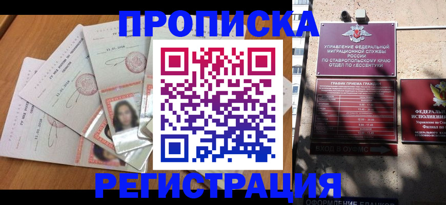 пропишу в квартире в Иркутской области