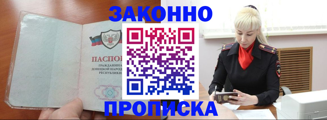 прописка паспорт в Иркутской области