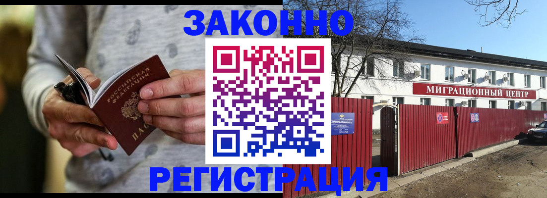 прописка для военкомата в Иркутской области